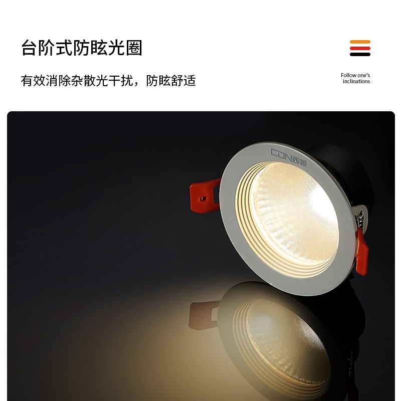 西顿照明led嵌入式筒灯家用天花灯防雾防眩玄关过道客厅射灯12501