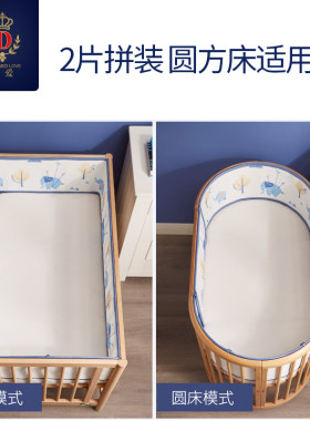 蒂爱婴儿床床围床品拼接挡布透气新生防撞加高棉床上用品套件四季
