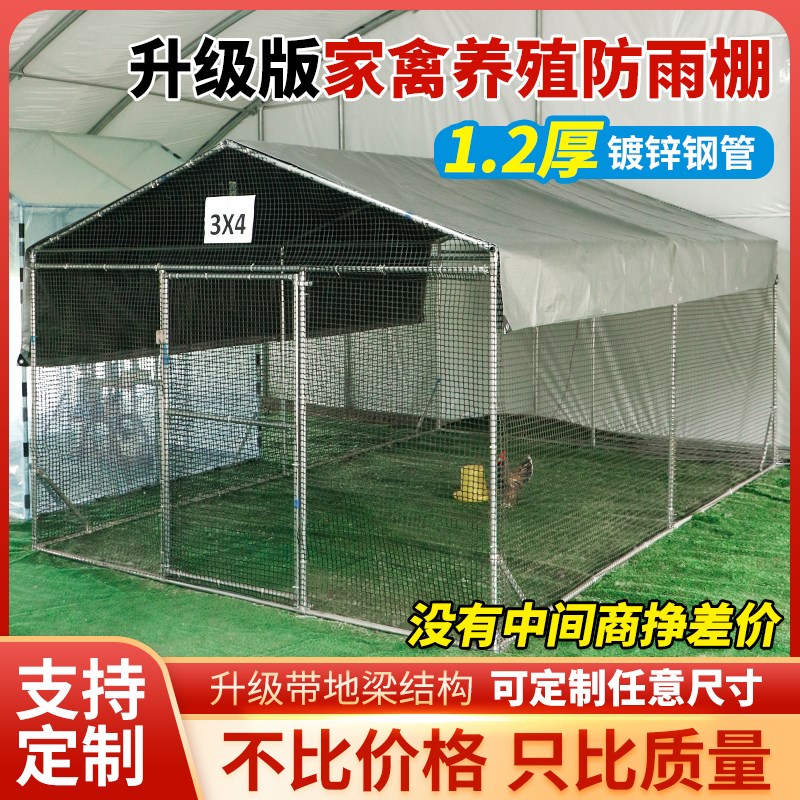 户外多功能使用养殖棚 养鸡 养鸭 养鹅 鸽子 狗舍等防雨隔热耐磨