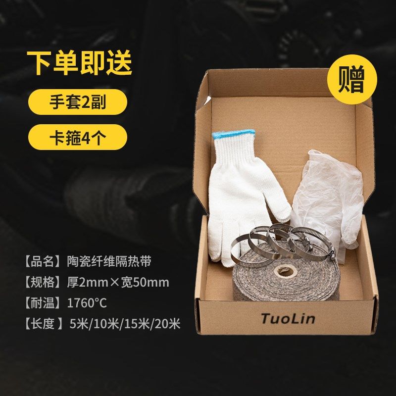 大货车排气管隔热棉陶瓷纤维大卡车排气管防烫布耐高温防烫缠绕带