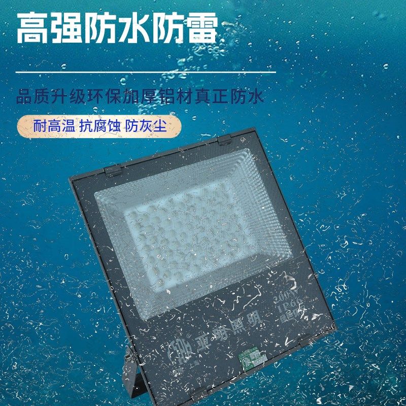 亚明led投光灯cob射灯100W200W户外厂房防水广告牌泛光灯探照灯具