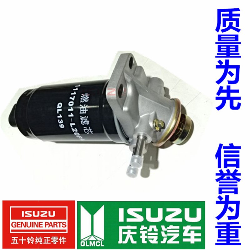 五十铃庆铃100P国五柴滤总成 油水分离器总成手油泵 柴油滤芯原厂