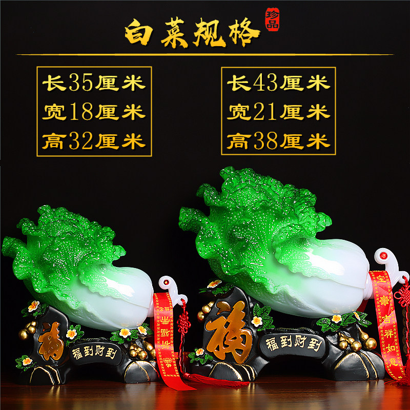 玉白菜摆件招财客厅玄关电视酒柜中式工艺装饰品摆设乔迁开业礼品