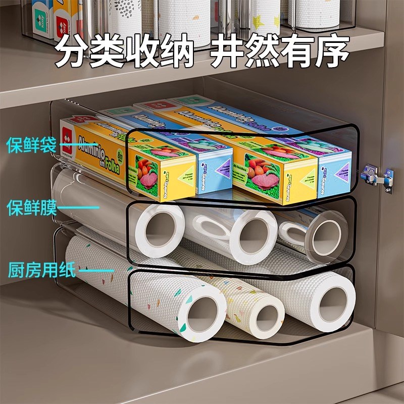 厨房保鲜膜收纳架盒省空间多功能橱柜夹缝整理置物保鲜袋收纳神器