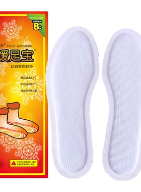恬然暖足宝宝暖足贴自发热鞋垫足底加热加大码加长男女脚垫一次性