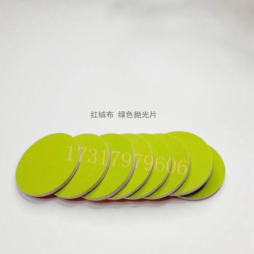 汽车玻璃研磨片 钢化玻璃抛光神器适用于3寸4寸 玻璃划痕修复工具