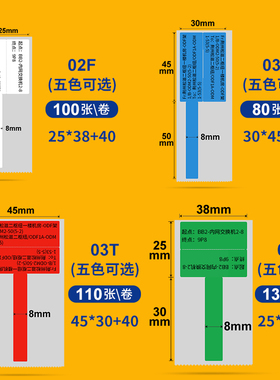 精臣b3s标签纸B21热敏不干胶线缆标签打印纸横版刀型旗形F/p型网