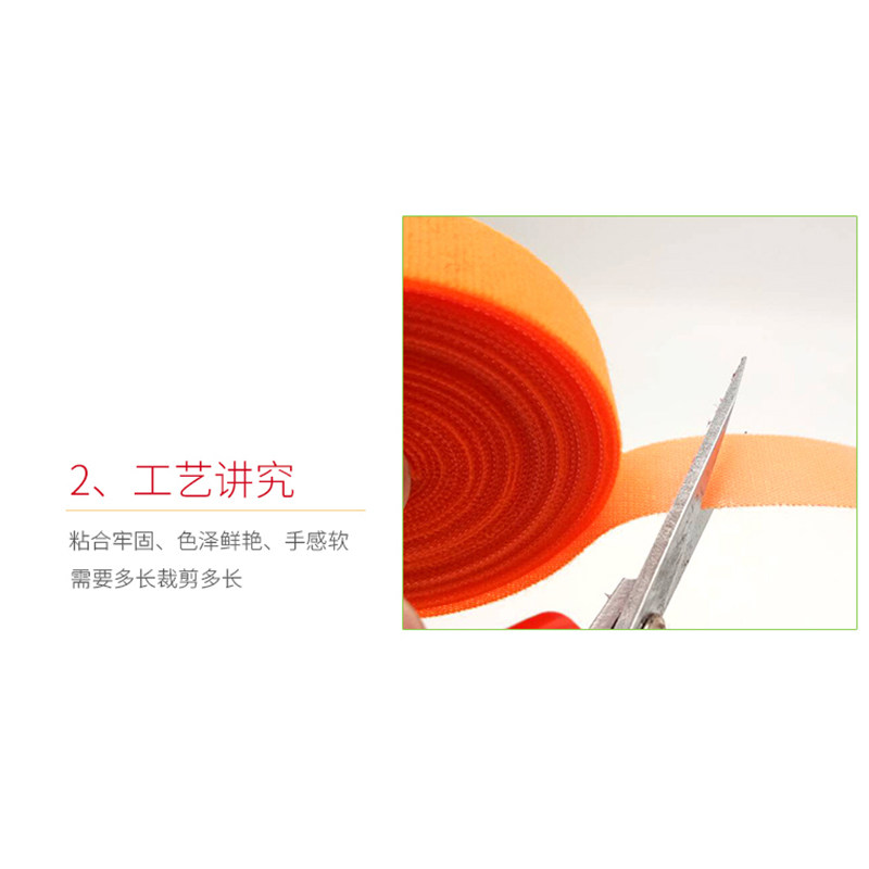 背对背魔术贴射出勾扎带一体粘扣带 电脑电线带捆绑带自粘理线带