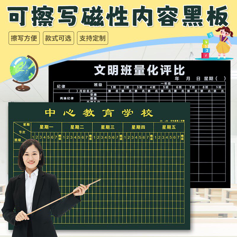 定制磁性软黑板内容绿板可擦写墙贴学校班级UV印刷文化墙教学可吸