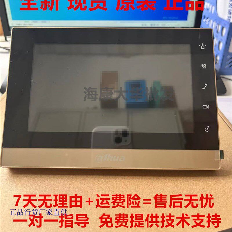 大华全数字室内机DH-VTH1580CH-W楼宇可视对讲门铃分机