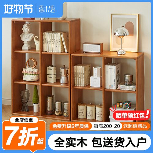 实木书架落地书柜格子柜置物架靠墙组合收纳架展示架客厅家用储物
