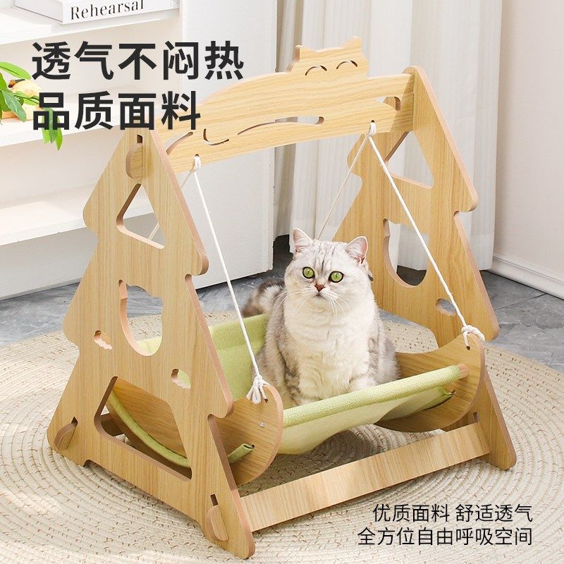 悬挂猫窝实木宠物摇篮猫床夏天凉窝猫咪秋千猫吊床四季通用狗摇床