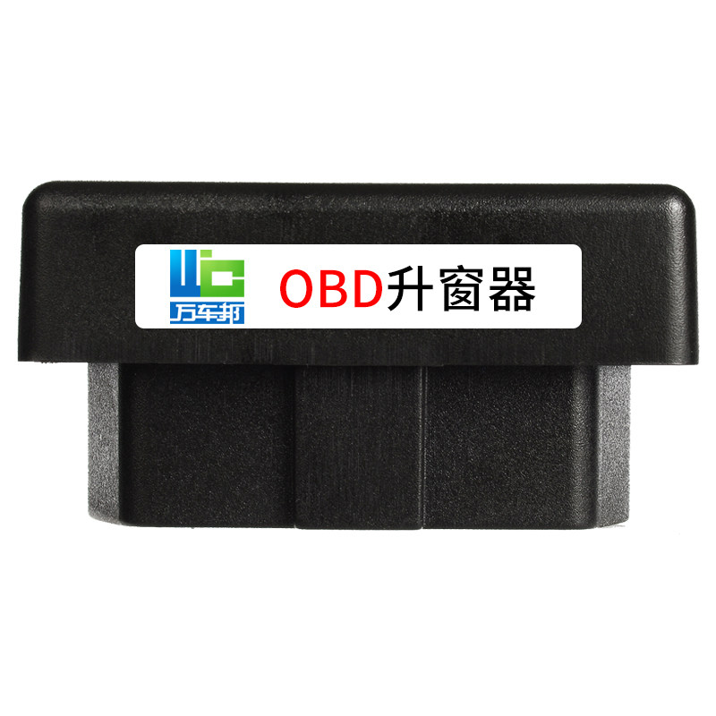 适用奇瑞PLUS艾瑞泽OBD自动一键升窗器关窗器瑞虎3X3EX5X遥控改装