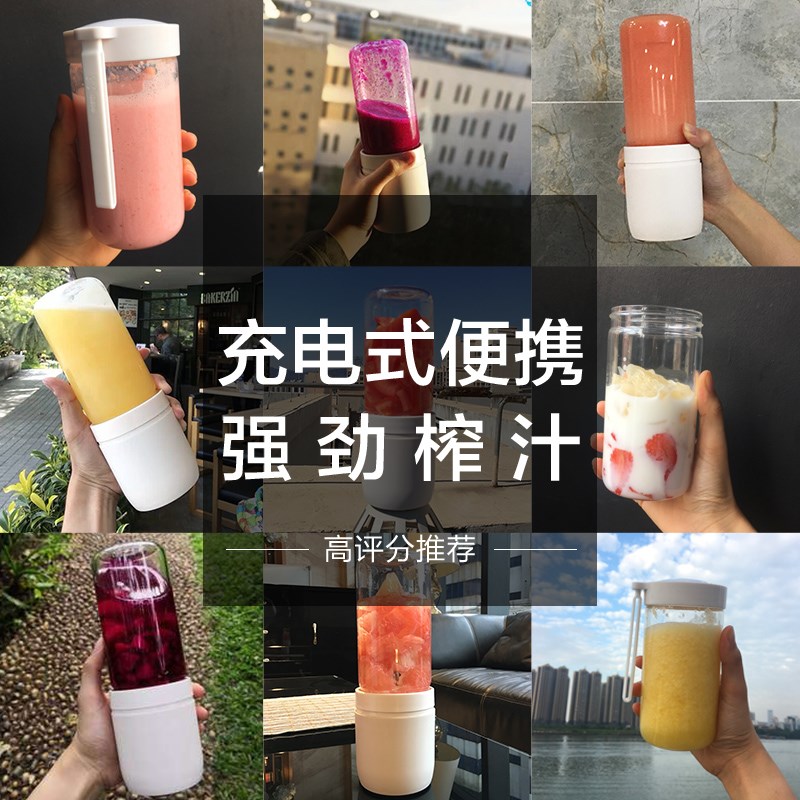 中科电榨汁机家用小型电动便携式果汁机迷你学生充电碎冰榨汁杯