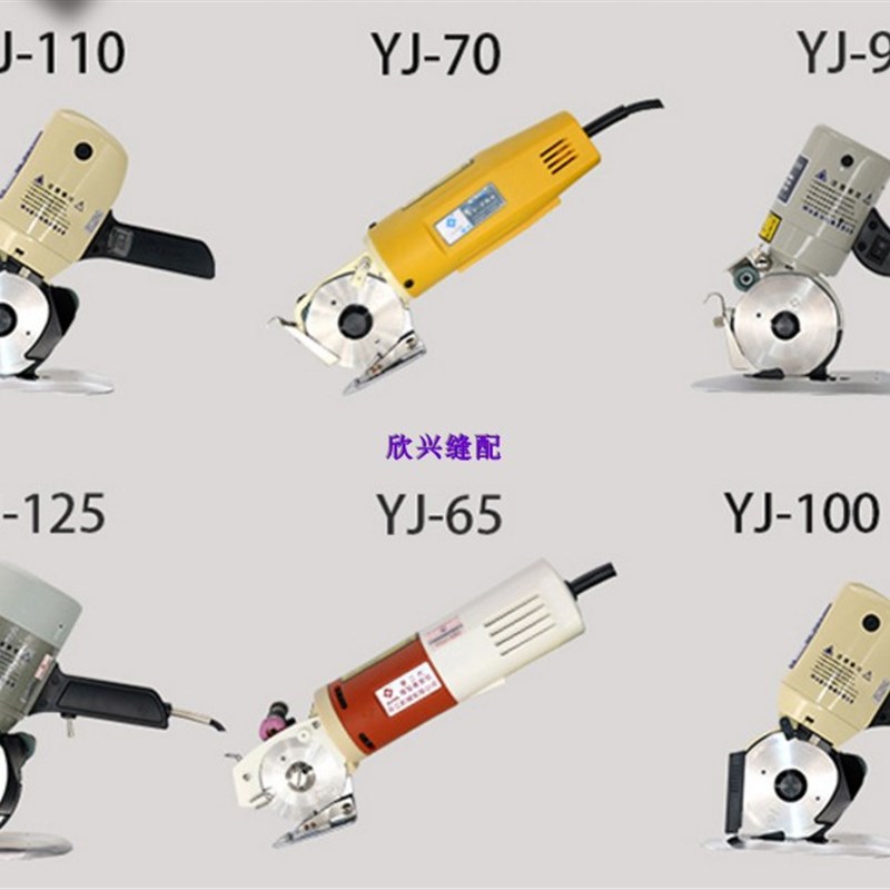 乐江牌圆刀裁剪机YJ-70断布机圆刀裁布机切裁布手持乐江电剪刀