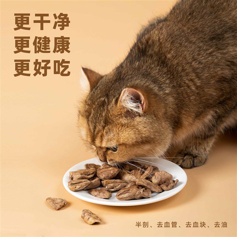 太阳家鸡心冻干猫零食猫咪狗补充营养增肥发腮含牛磺酸宠物冻干桶