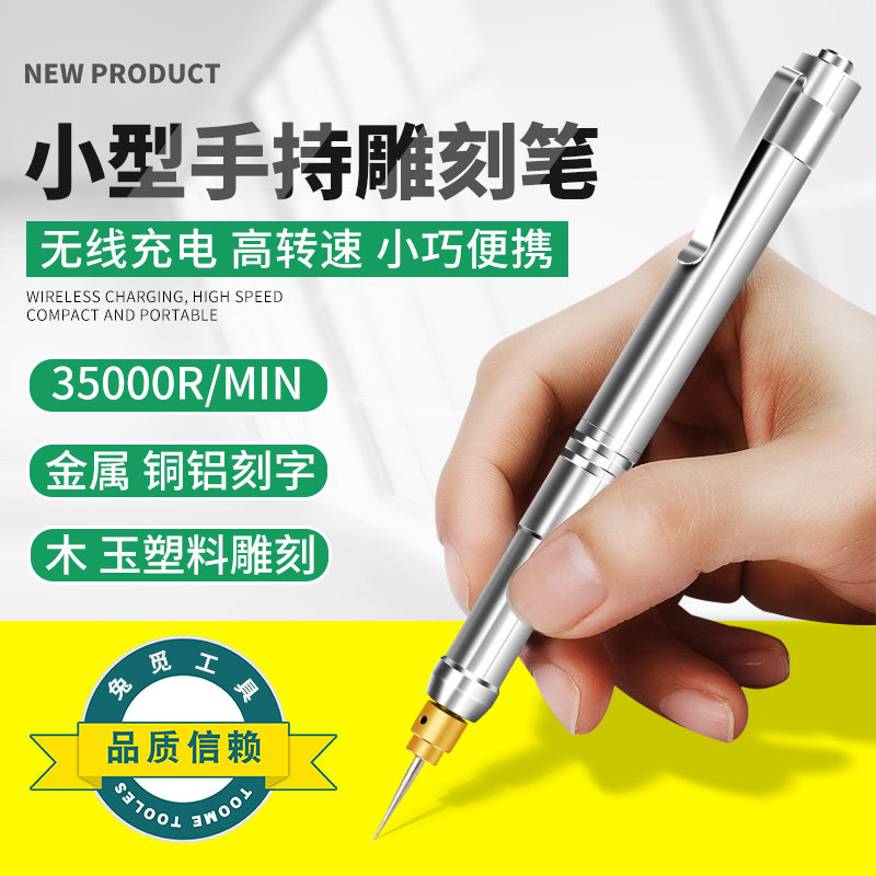 小型笔式电动刻字笔核雕电刻刀玉石金属雕刻机激光铭牌打标机工具