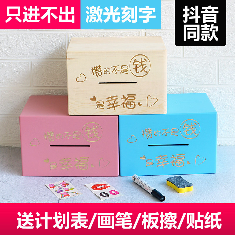 大人用储蓄存钱罐只进不出不可取储蓄罐