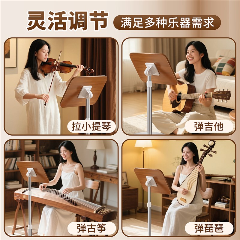 高端实木落地乐谱架可升降调节便携式琴谱架曲谱架谱台古筝小提琴