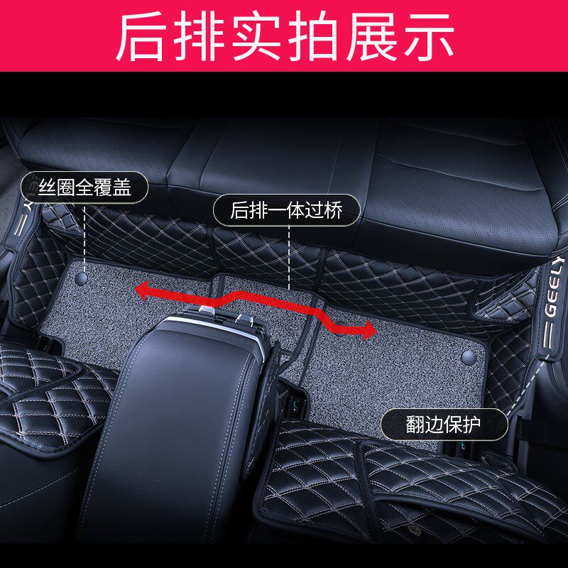 专用于2025款吉利第四代帝豪脚垫全包围4代改装内饰龙腾版汽车垫