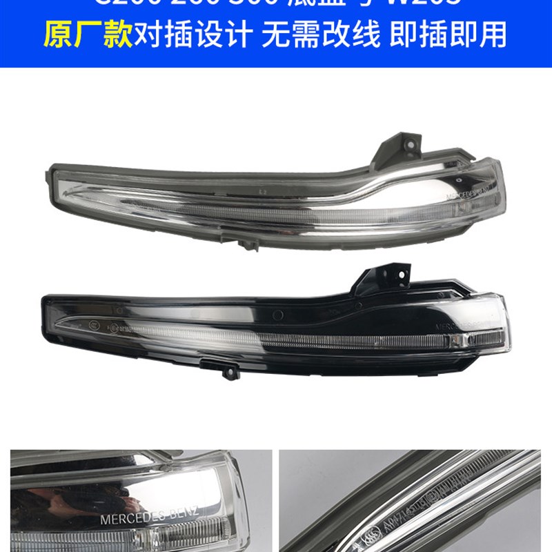 适用15-21款奔驰C级C200倒车镜外壳C260C300后视镜外壳镜片转向灯