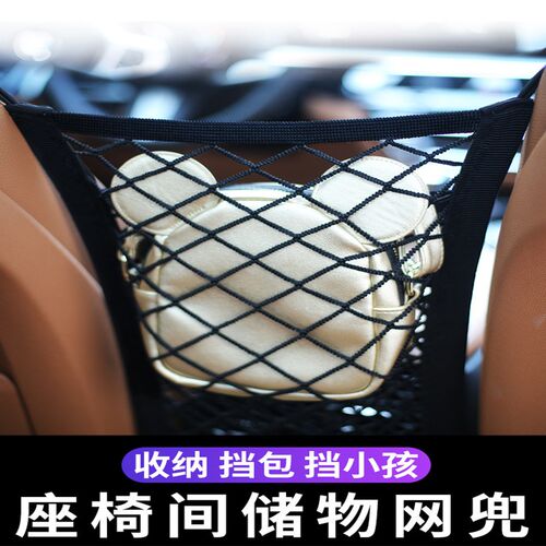 奥迪a6l/a4l/q5l/a4l/Q2L/Q3Q6汽车座椅间储物收纳挡网兜配件