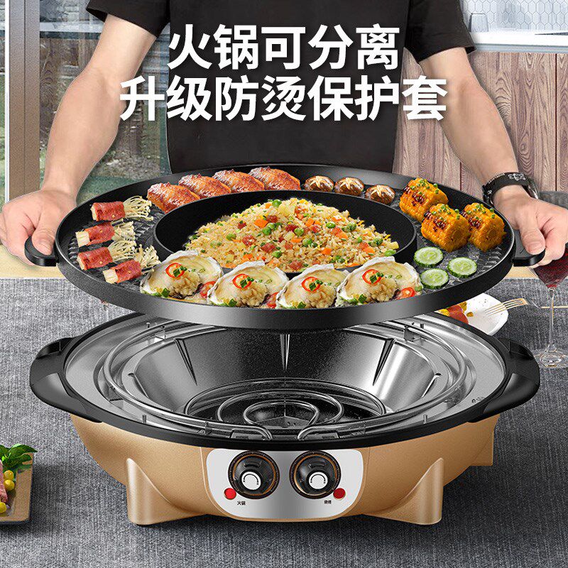 电烧烤炉家用无烟烤肉机电烤盘涮烤一体锅烤鱼韩式多功能室内火锅