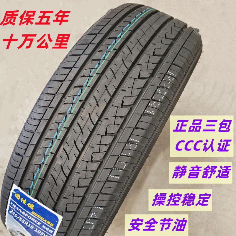 全新轮胎215/55R18适配传祺昂科拉创酷指南者21555r18轮胎2155518