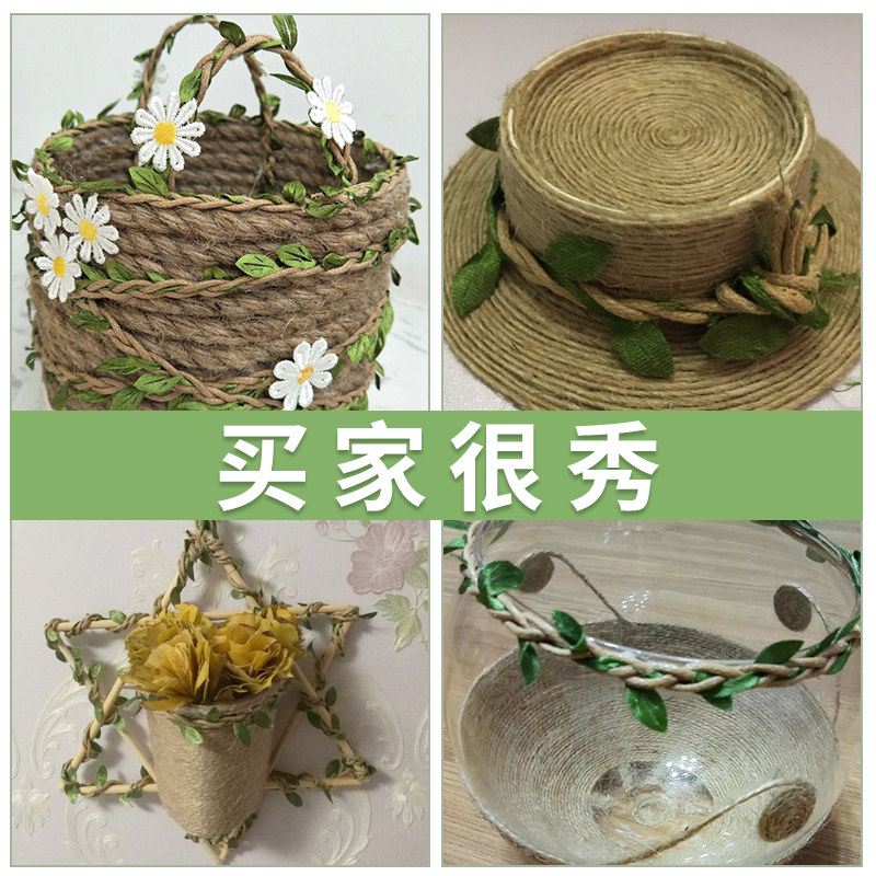 DIY绿色藤条树叶绿叶森系装饰绳子麻绳手工编织材料饰品带叶子