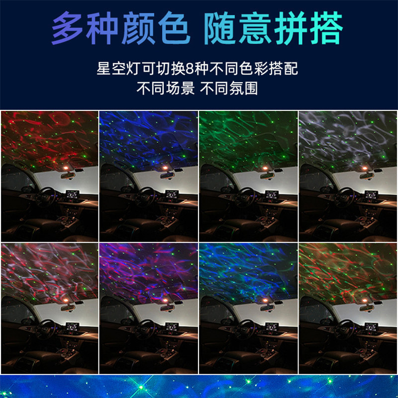 车载满天星投影气氛装饰灯车内星空顶灯汽车氛围灯改装usb节奏灯