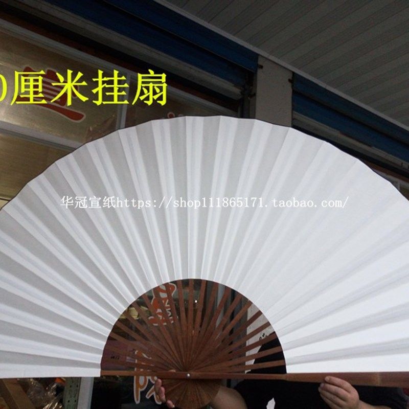 定制扇子大规格50/1米手工宣纸挂扇红色洒金空白扇面书法绘画装饰
