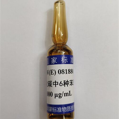 GBW(E) 081880 CS2中苯系物混合标液-标准物质 2ml包装