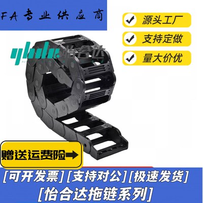 替怡合达VBD01-F15/F20/F30/F40/F50-R28/R38/R48拖链现货VBP01-F
