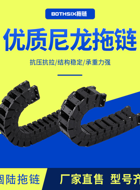 高速静音机械拖链VBF11怡合达3D厂家VBK41566塑胶尼龙坦克链VBK31
