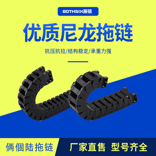 高速静音机械拖链VBF11怡合达3D厂家VBK41566塑胶尼龙坦克链VBK31