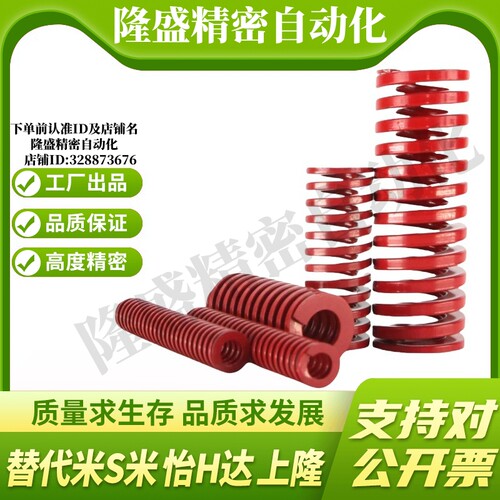 MI思米矩形螺旋弹簧SWM60-60/65/70/75/80/90/100/125/150/175