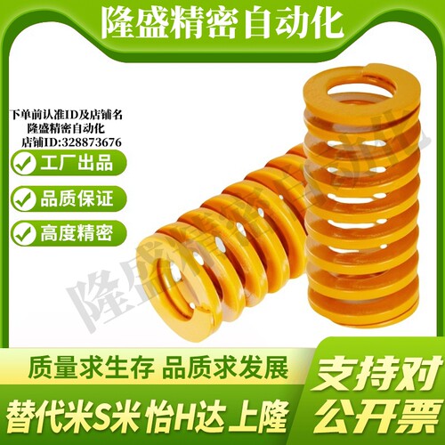 MI思米矩形螺旋弹簧SWF30-25/30/35/40/45/50/55/60/65/70/75/80