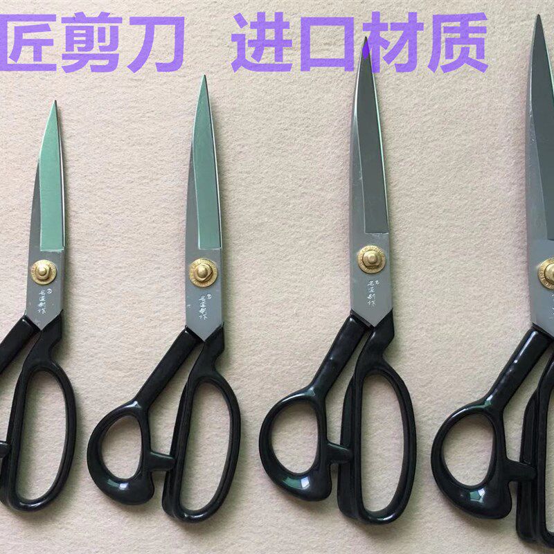 德国进口材质名匠9寸12寸裁缝剪刀10寸裁剪服装剪11寸裁布大剪刀