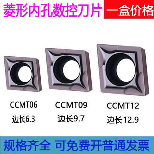 内孔刀片CCMT060204菱形数控刀片CCMT09T304 120404 VP15TF不锈钢