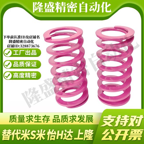 MI思米 矩形螺旋弹簧SWC25-20/25/30/35/40/45/50/55/60/65/70/75