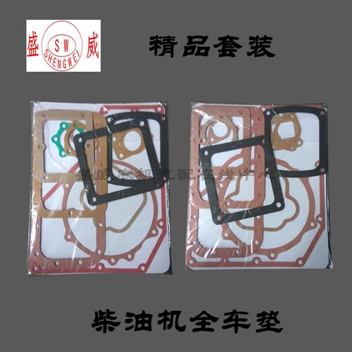 单缸柴油机配件 全车垫 常柴S195 S1100常发ZS1110 1115全套中国