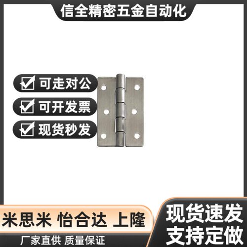 替怡和达品质HFV21-65/75/90/100不锈钢错位孔合页 设备偏置铰