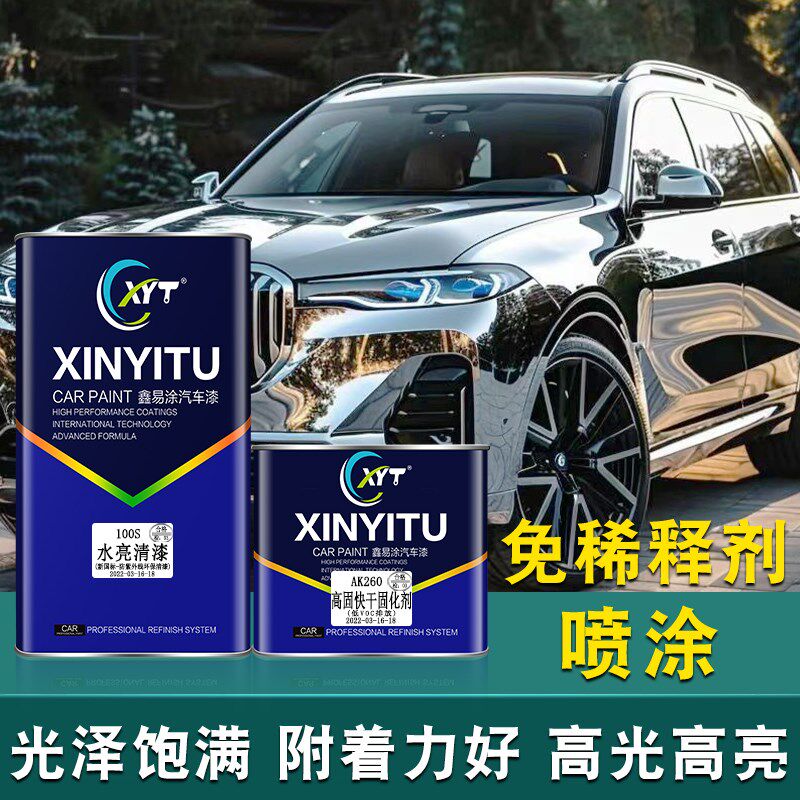 汽车清漆光油固化剂套装快干镜面亮光高硬透明家具亮油专用稀释剂