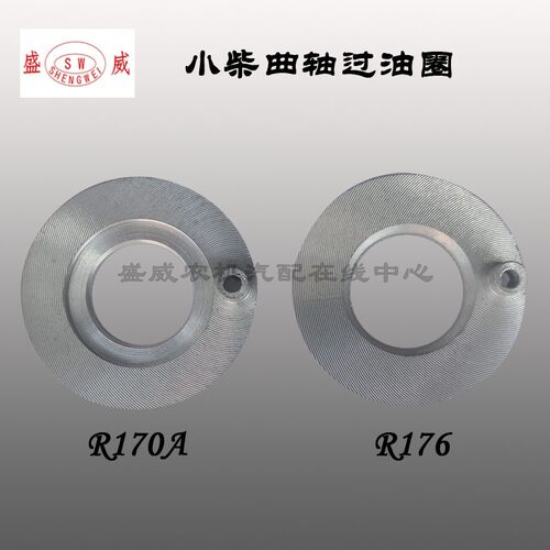 单缸柴油机 微耕机配件常柴 常发 R176 R170A R175 过油圈 甩油圈