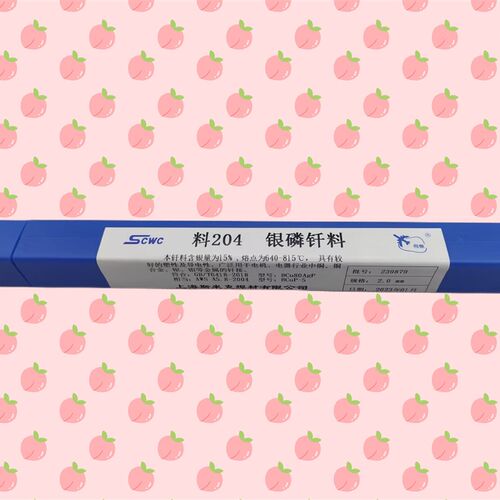 正品上海焊材 料209低银钎料 2%银焊条 扁条焊丝
