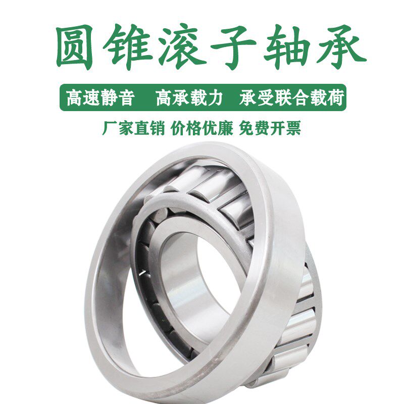 NBH哈尔滨轴承 精密圆锥滚子轴承KH913849/KH913810/DB