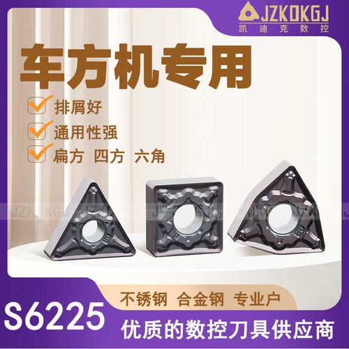 桃型数控刀片WNMG080408不锈钢克星 车方机 S6225系列高效