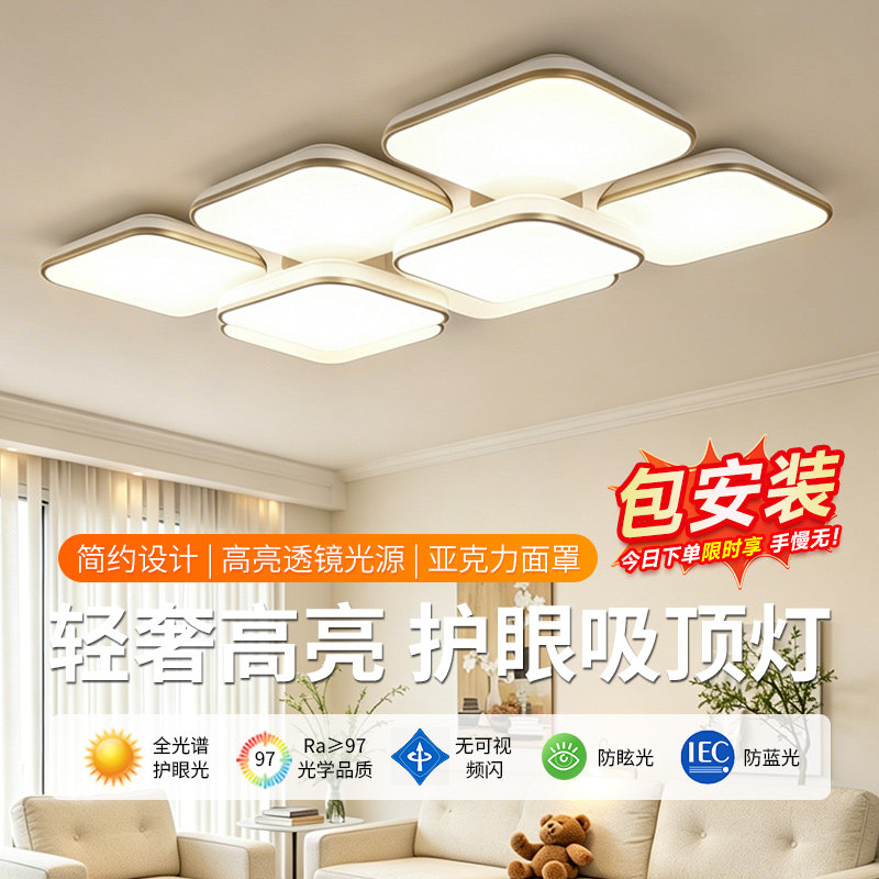 和韵 现代简约高端LED吸顶灯客厅灯大灯新款卧室灯欧普同款包安装