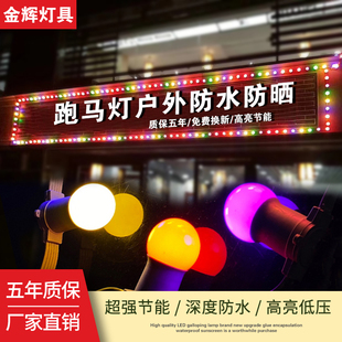 户外防水跑马灯LED广告门头牌匾灯七彩灯婚庆背景造型KT板装饰灯
