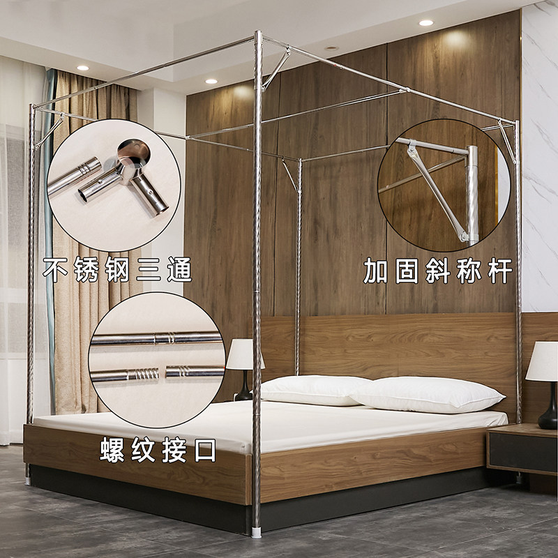 新款家用蚊帐单支架不锈钢落地宫廷单三开门1.5米1.8加粗架子配件